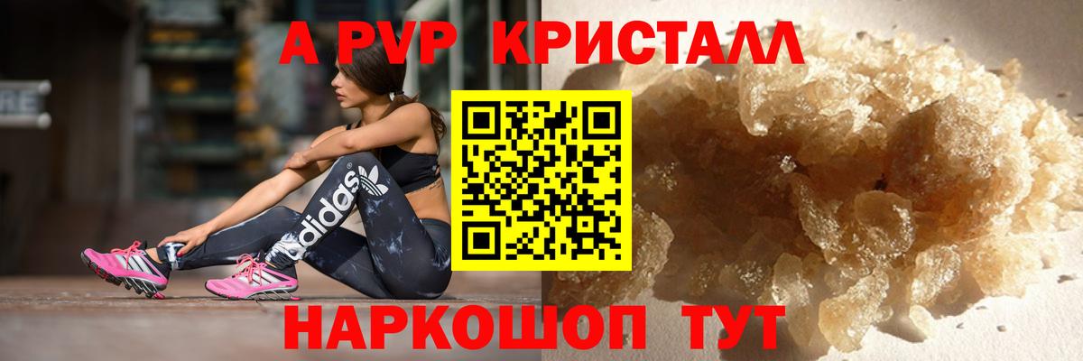 Обь  Alfa_PVP мука  A-PVP СК КРИС  А ПВП кристаллы  Вход с VPN 