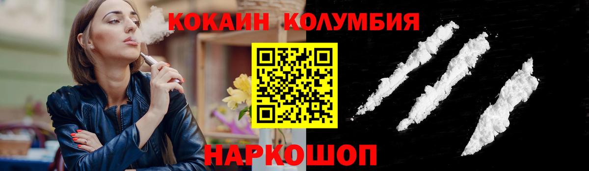 Кокаин  магазин продажи   КОКАИН VHQ  Обь  КОКАИН FishScale  Вход с VPN 