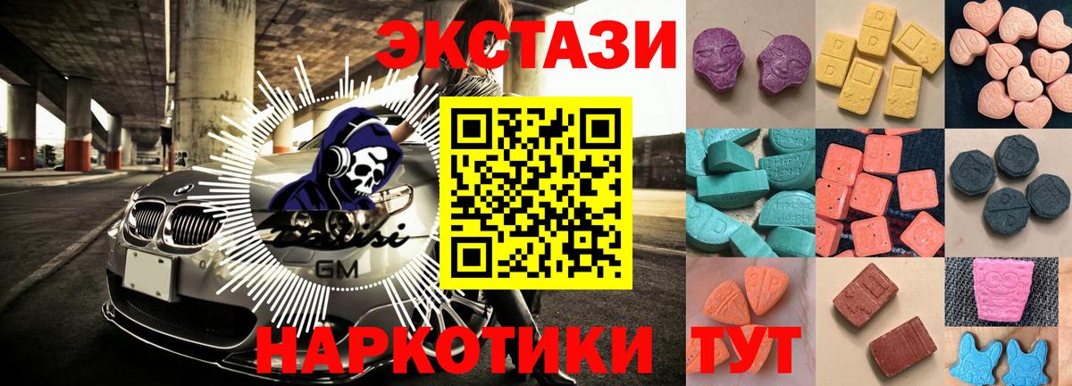 Экстази  Вход с VPN  Обь  Экстази Дубай  Экстази 99% 