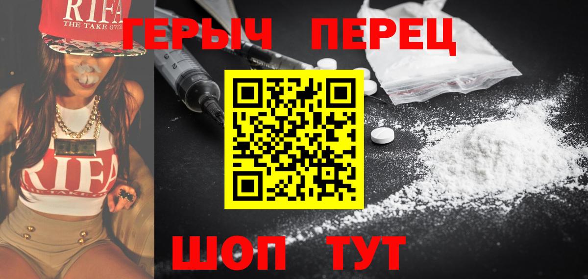Героин VHQ  Героин  Обь  Вход с VPN 
