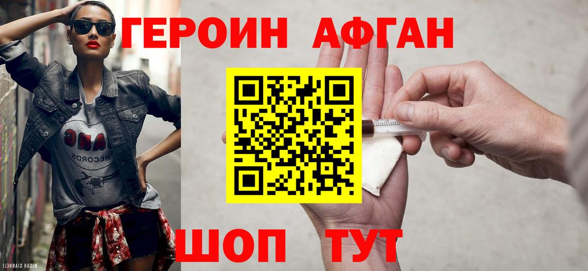 ГЕРОИН гречка Обь