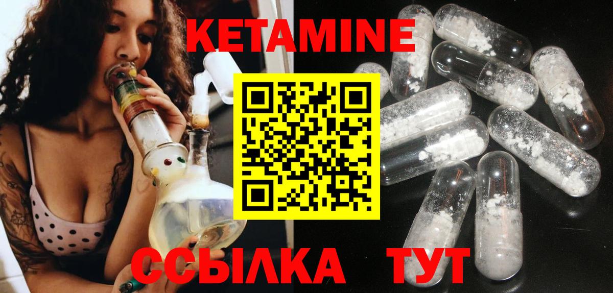 Обь  КЕТАМИН ketamine  Вход с VPN  КЕТАМИН ketamine 
