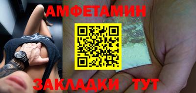 амфетамин Пенза