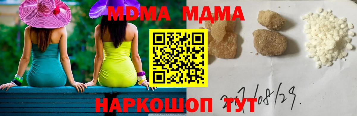 МДМА кристаллы  MDMA кристаллы  Вход с VPN  Обь 