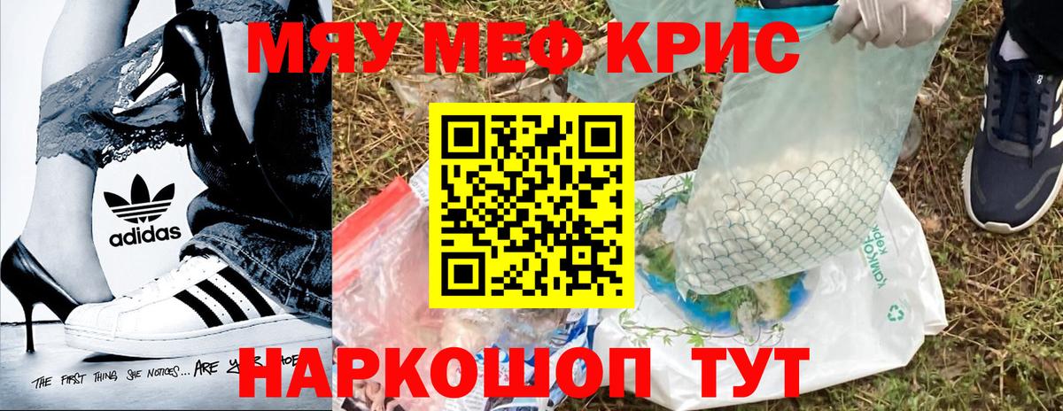 МЕФ кристаллы Обь