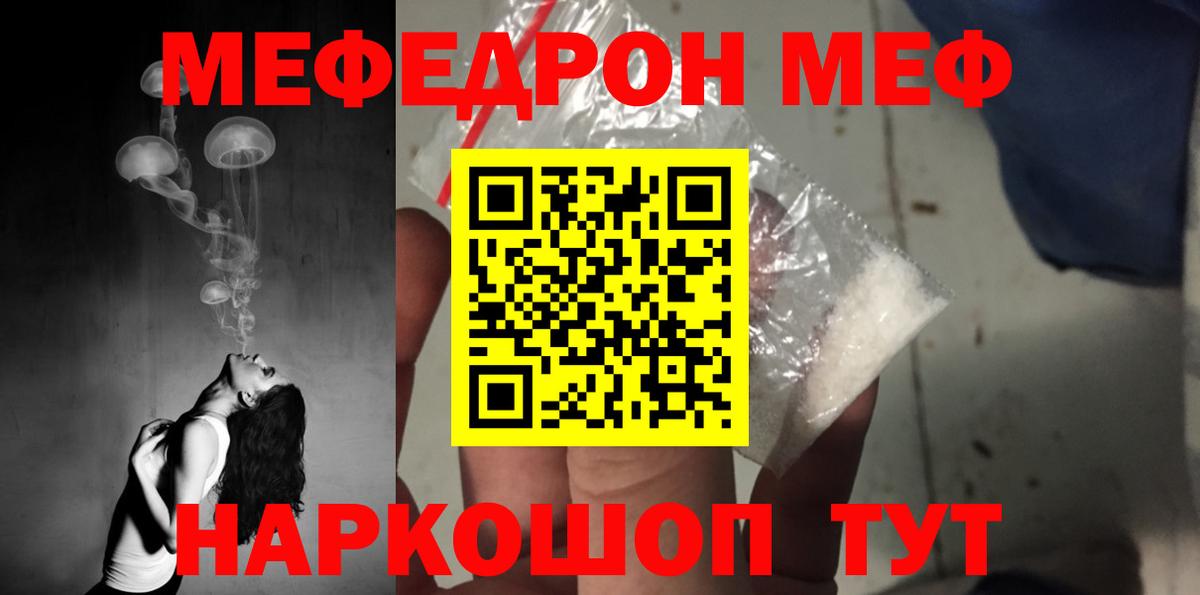 Обь  Меф mephedrone  Мефедрон мука  Вход с VPN 