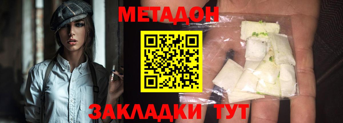 Метадон мёд Обь