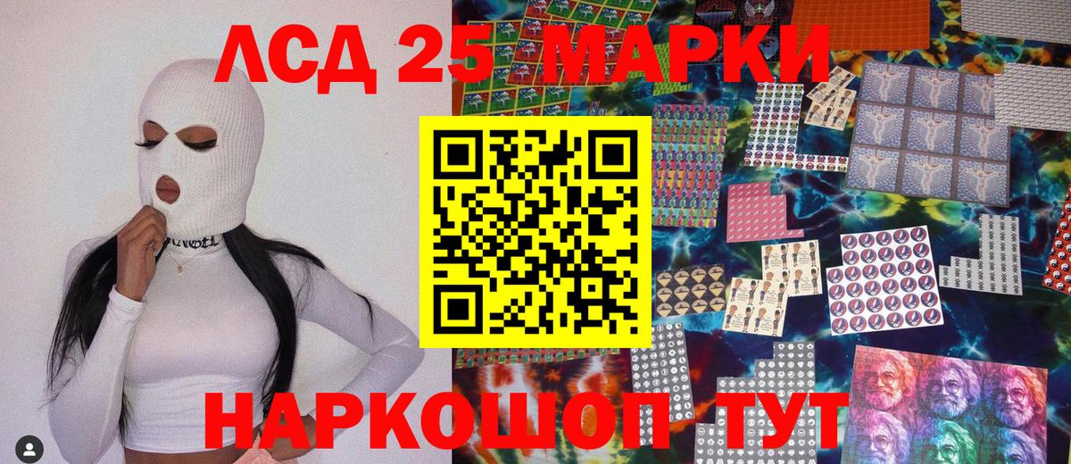 Марки 25I-NBOMe 1,8мг Обь