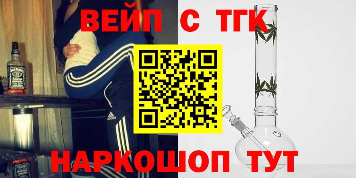 Обь  ТГК вейп  Вход с VPN 